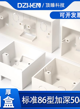 顶臻加厚86型开关插座pvc接线盒底盒明线盒明装明盒布线盒双联