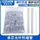 不锈钢针60mm裸纤细管皮线粗管 光纤热缩管1000根 光缆熔接管热对熔管保护套单针双针