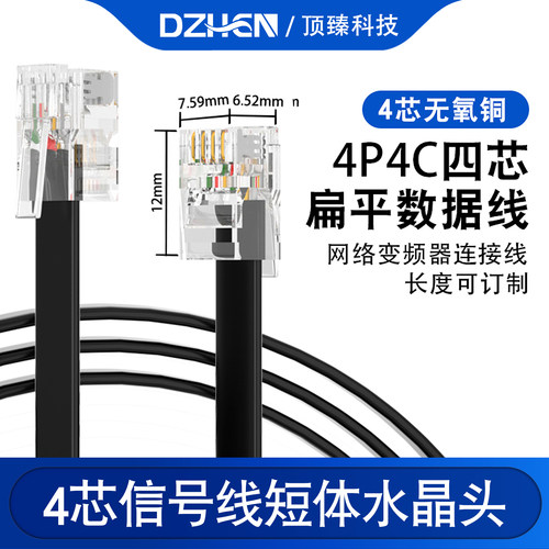 四芯新风控制器连接线控制线
