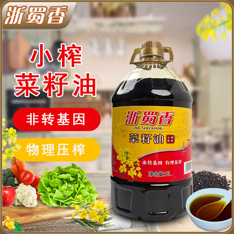 浙蜀香 小榨珍香菜籽油5L/桶 非转基因 物理压榨