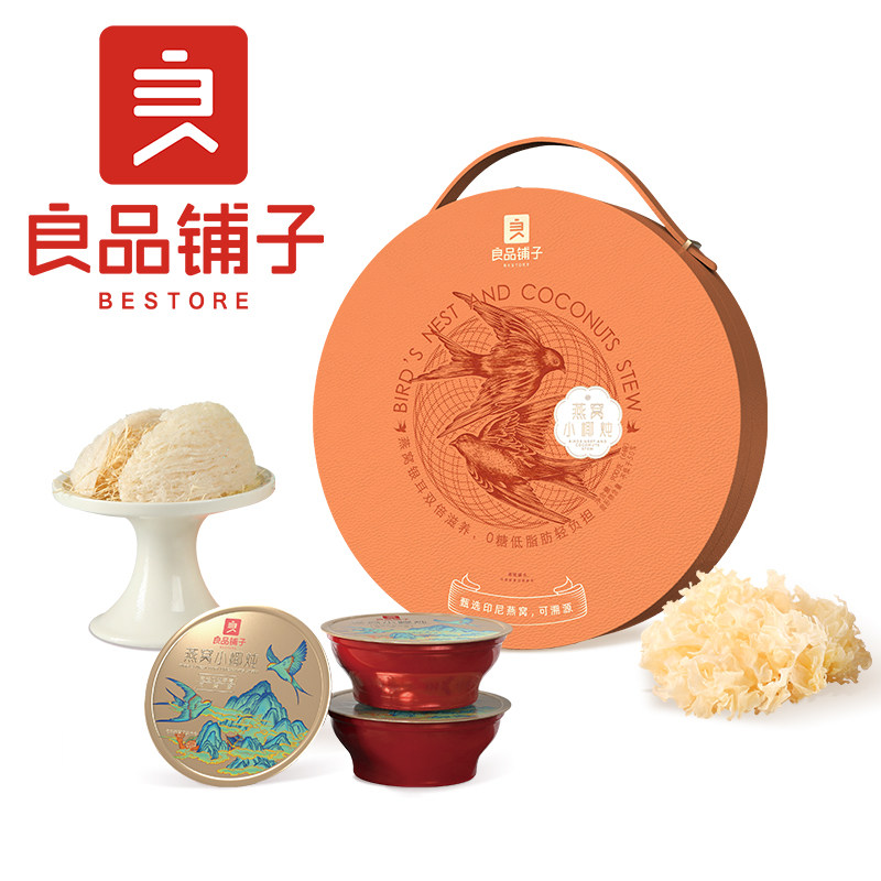 良品铺子 燕窝小椰炖900g 礼盒装 (150g*6碗）