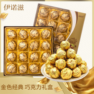 伊诺滋 金沙球夹心巧克力 爱心方形520情人节春节婚庆表白伴手礼