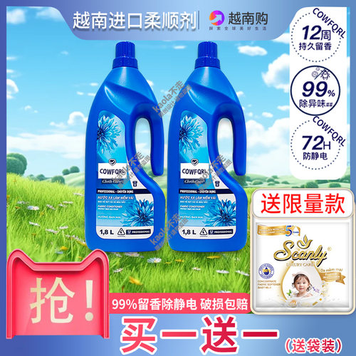 999+人正在抢｜越南兰花柔顺剂