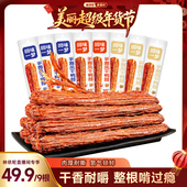 林依轮推荐 回味一梦手撕风干鸭脖65g卤味鸭肉追剧零食小吃