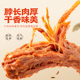 U先试用 回味一梦手撕风干鸭脖53g卤味熟食氮气锁鲜零食小吃