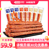 回味一梦手撕风干大鸭脖68g卤味零食小吃 节 李佳琦直播间时尚