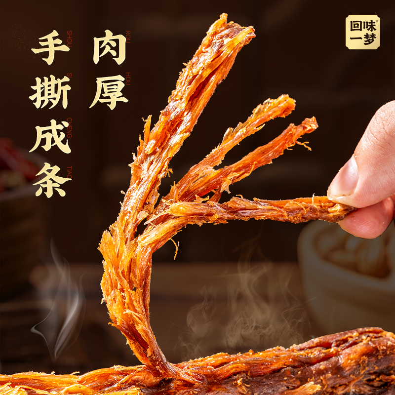 回味一梦风干长鸭脖53g整根装