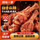 回味一梦风干鸭小腿福建特产卤味熟食香甜麻辣爆款 网红零食鸭翅根