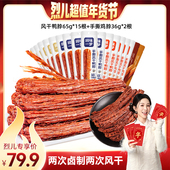 烈儿超值年货节 回味一梦鸭脖15根卤味鸭货熟食囤货零食小吃
