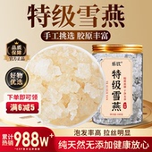 云南特级拉丝雪燕天然野生搭桃胶皂角米官方正品 旗舰店干货商用zz