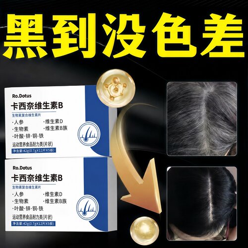 【好货严选】卡西奈维生素b正品