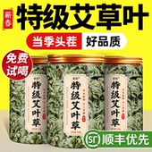 特级晒干 新鲜艾草叶坐月子洗澡洗头泡脚包宝宝儿童官方旗舰店zz