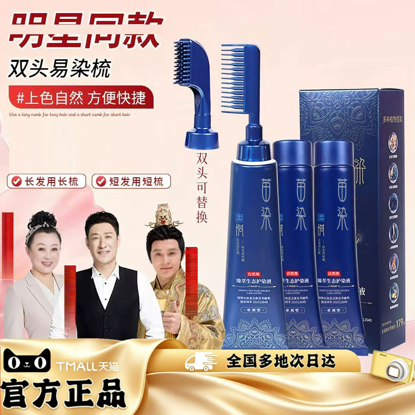 苗染植物单剂染发膏官方旗舰店售正品直播款中老年人升级二代0XP图片