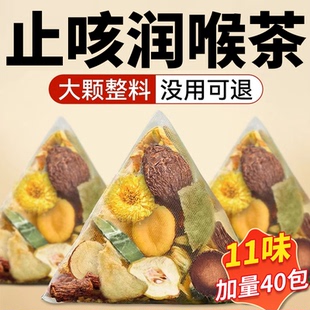 胖大海罗汉果雪梨茶清润茶官方旗舰店秋冬润燥止喝咳泡水茶饮品ZZ