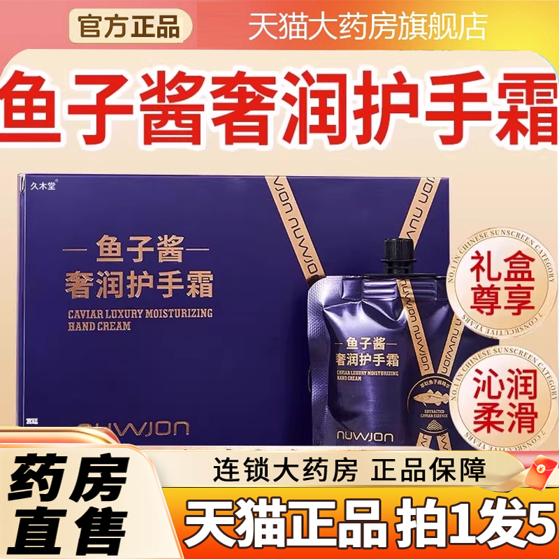 全网热销！鱼子酱奢润护手霜