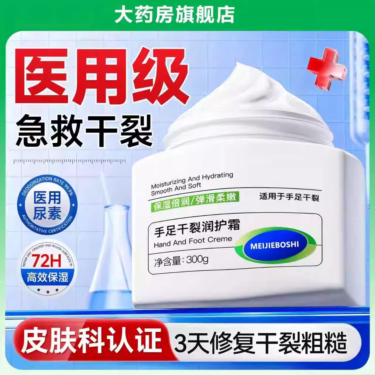 尿素霜护手霜滋润保湿补水防干裂嫩白去手纹女医用正品官方旗舰cc