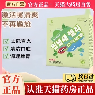 口气软糖清新薄荷糖正品 ye2 旗舰调儿童成人口气积食脾胃内火益生