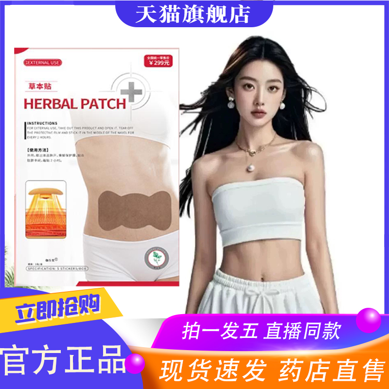 正品無大肚贴艾草三伏贴肚脐贴腹部贴温灸贴艾脐贴艾灸贴8XP