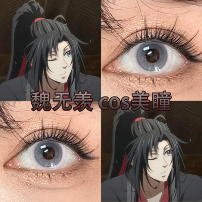 魏无羡cos美瞳半年日抛灰色显色魔道祖师月初冷灰正品婵娟cn
