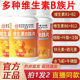 多种维生素B族片官方旗舰店正品 B12直播款 1gm
