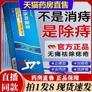 黄连素软膏痔疮膏乳膏官方旗舰店黄连素痔疮膏黄连止痒膏外用6bb