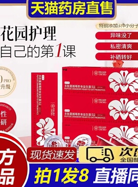 富硒多肽蔓越莓香港大药房即食益生菌官方旗舰店正品草本萃取8bb