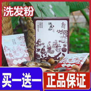 云开东方洗发粉正品 十三味植物萃取1cd 官方旗舰店草本直播同款