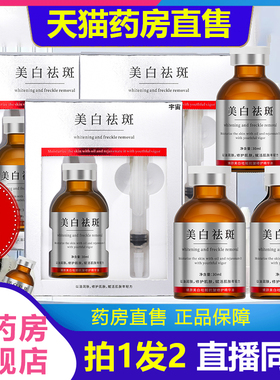 草本祛斑唯妒阳阳老师美白祛斑油白凤精华液以油养肤斑点加速1VP