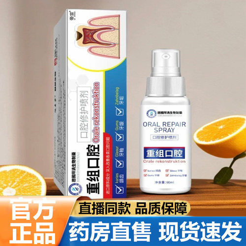 德国牙贝尔博士重组口腔官方旗舰店正品草本修护慕斯直播同款5VP