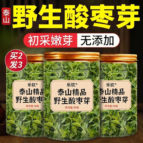 2026泰山野生酸枣芽茶山枣叶新芽上市尝鲜养生茶正品官方旗舰店ZZ