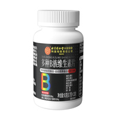 北京同仁堂内廷上用复合维生素b族片男士 专用多种b6b12正品 官方qf