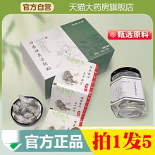 艾草口苦口臭清新贴官方旗舰店口气清新肚脐贴草本萃取正品9BD