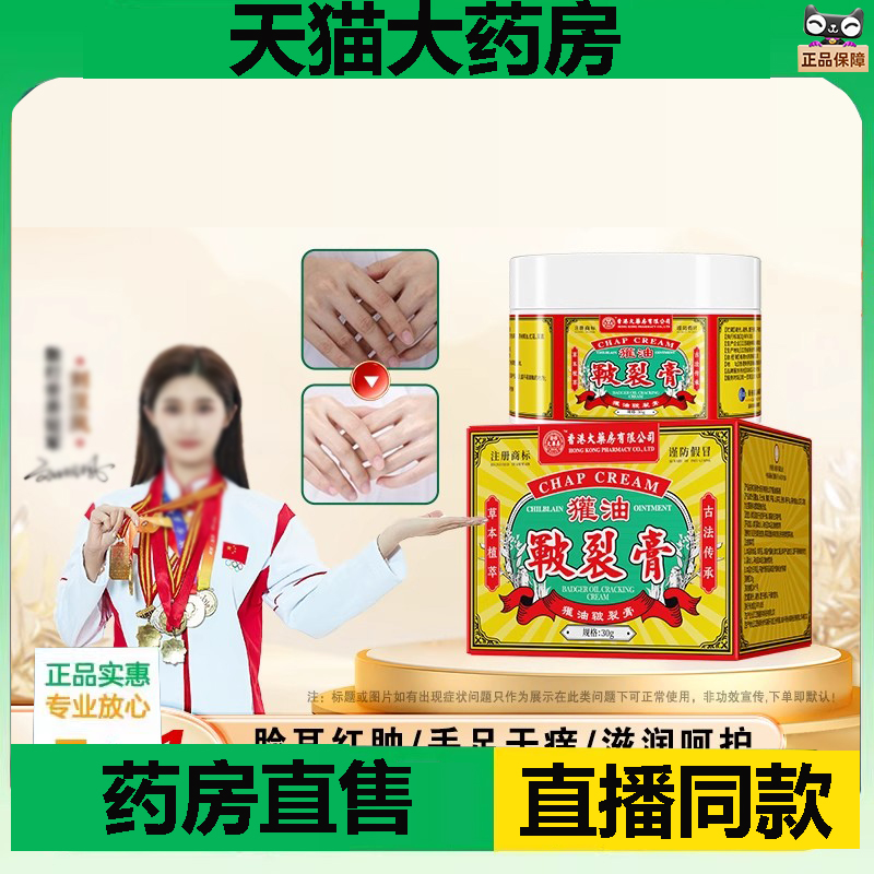 香港大药房手脚皲裂膏手足部滋润脚后跟防官方旗舰店正品1DC