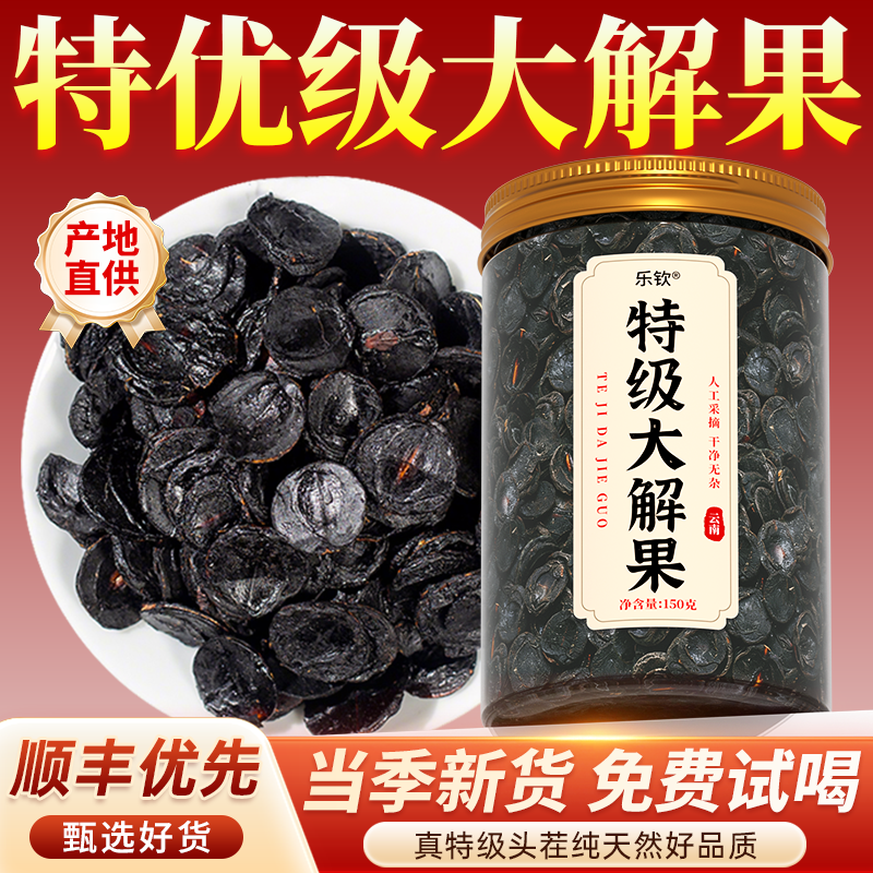 特级纯天然便秘果新鲜正宗云南大解果肉促排宿便正品官方旗舰店zz