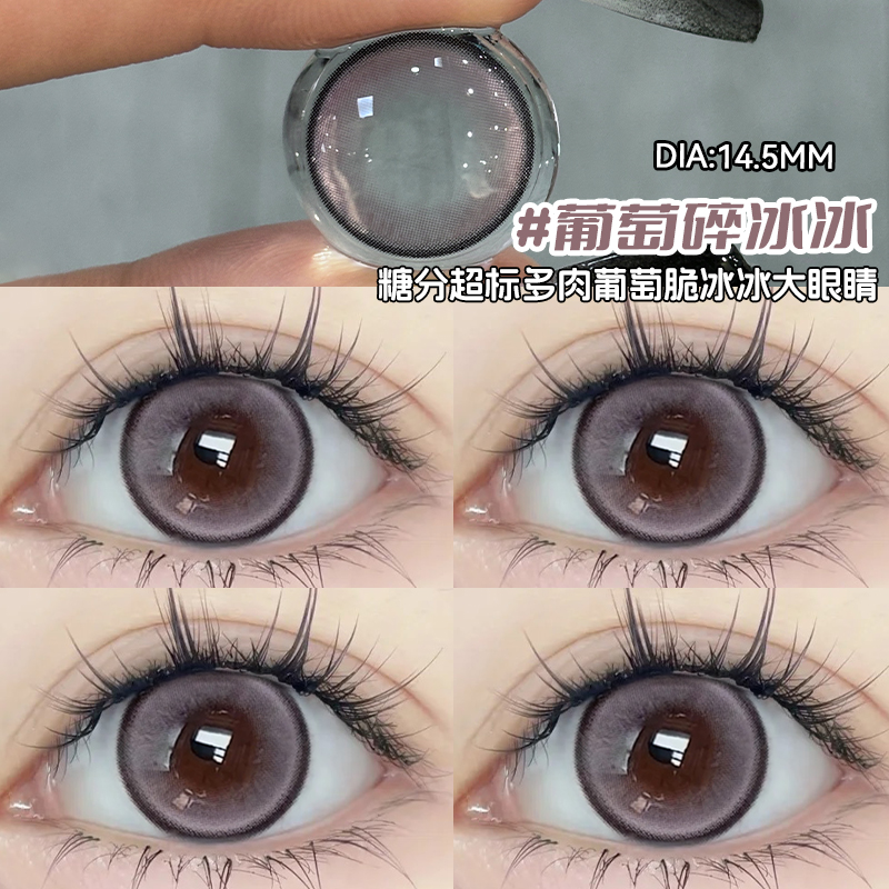 美瞳日抛2片大直径紫色一次性混血带度数隐形眼镜次抛官网正品vv