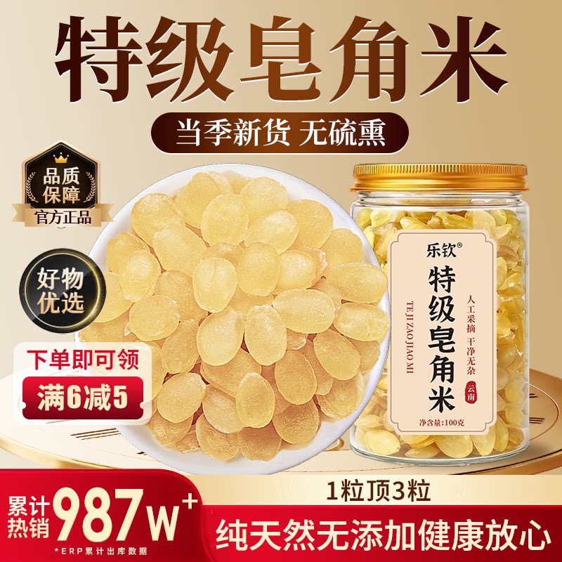 特级皂角米云南天然野生可搭银耳桃胶雪燕皂角米正品官方旗舰店zz