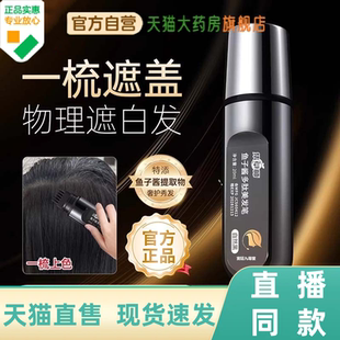 鱼子酱多肽美发笔官方旗舰店正品草本小黑管集美发棒师染发笔1HY