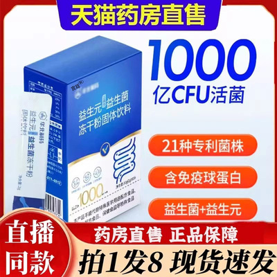 华北制益生菌官方旗舰店正品直售益生菌冻干粉B420明星菌株6bb
