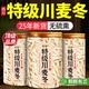 特级四川麦冬黄芪枸杞中药材正宗野生500g泡水喝正品 官方旗舰店zz