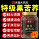 特级黑苦荞茶四川大凉山黑苦荞米苦荞茶血正糖三品高官方旗舰店zz
