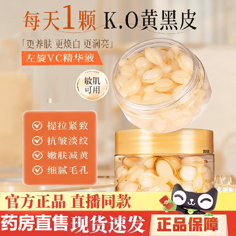 热卖！左旋vc烟酰胺凝胶维生素c