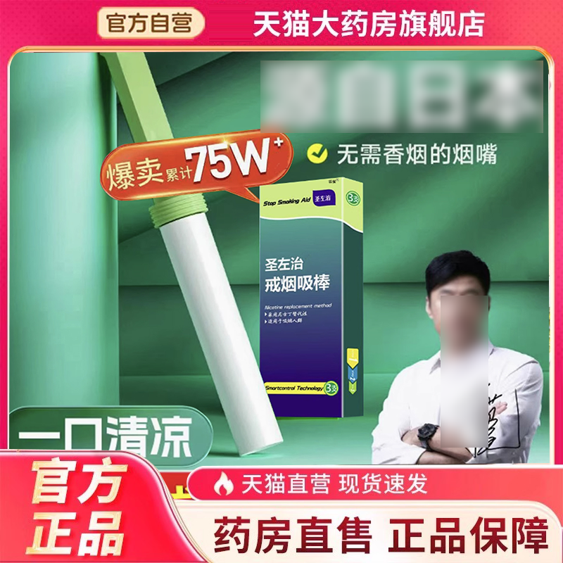 便携替烟棒官方正品吸棒薄荷味清凉代替品烟嘴棒器9BD