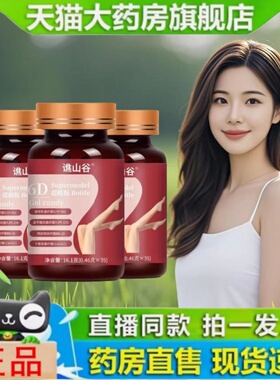 谯山谷升级金标超模瓶6D-Supermodel-18直播款官方旗舰店正品1yy