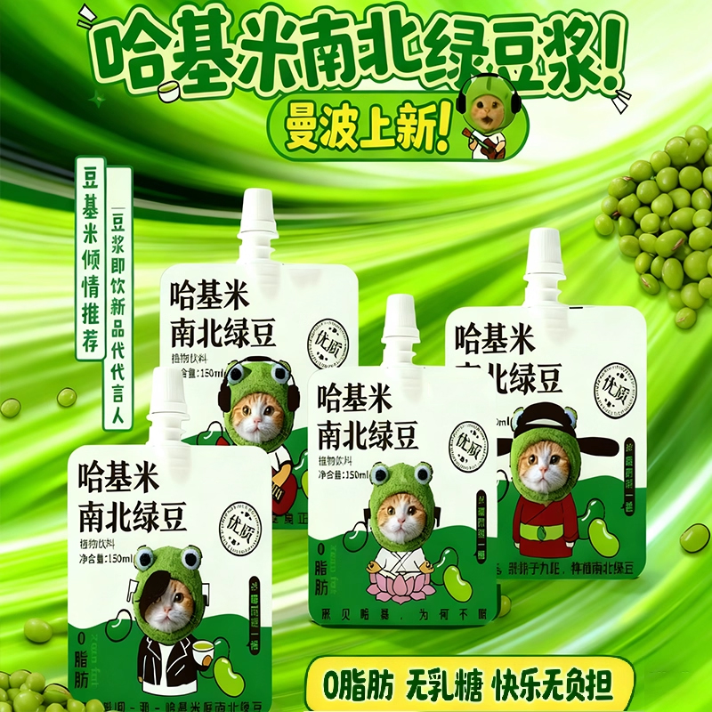 全网热卖！哈基米南北绿豆浆