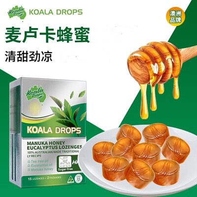 KOALA考澳拉尤加利麦卢卡蜂蜜硬糖澳洲进口薄荷油茶树油桉叶油VX