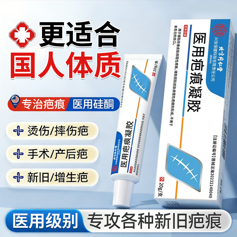 【官方正品】去祛疤膏巴疤痕修复除疤膏烫伤剖腹产儿童硅酮凝胶zz