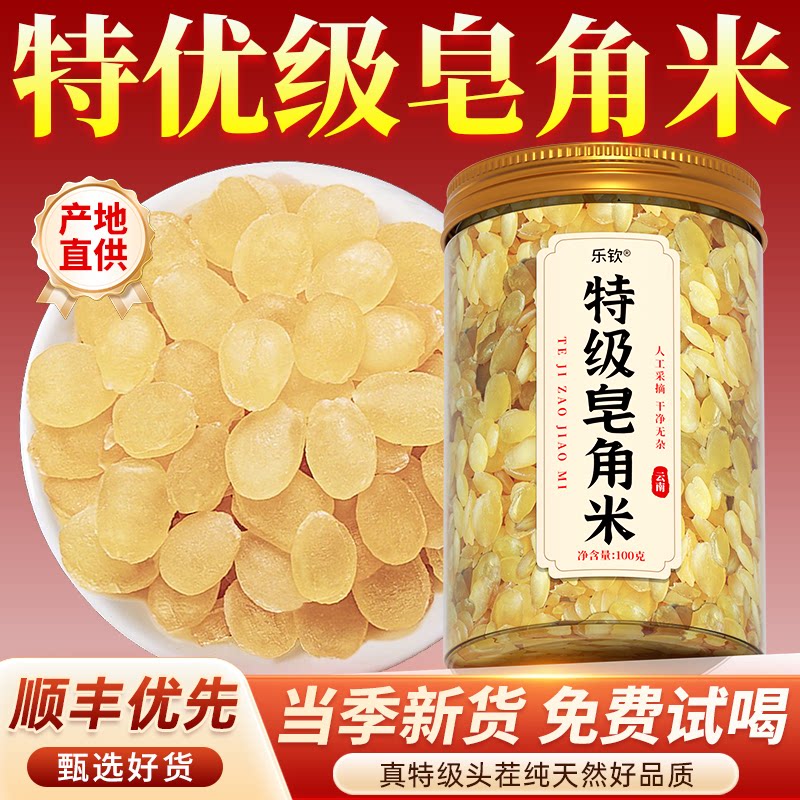 特级天然皂角米干货云南野生搭桃胶雪燕银耳组合正品官方旗舰店zz