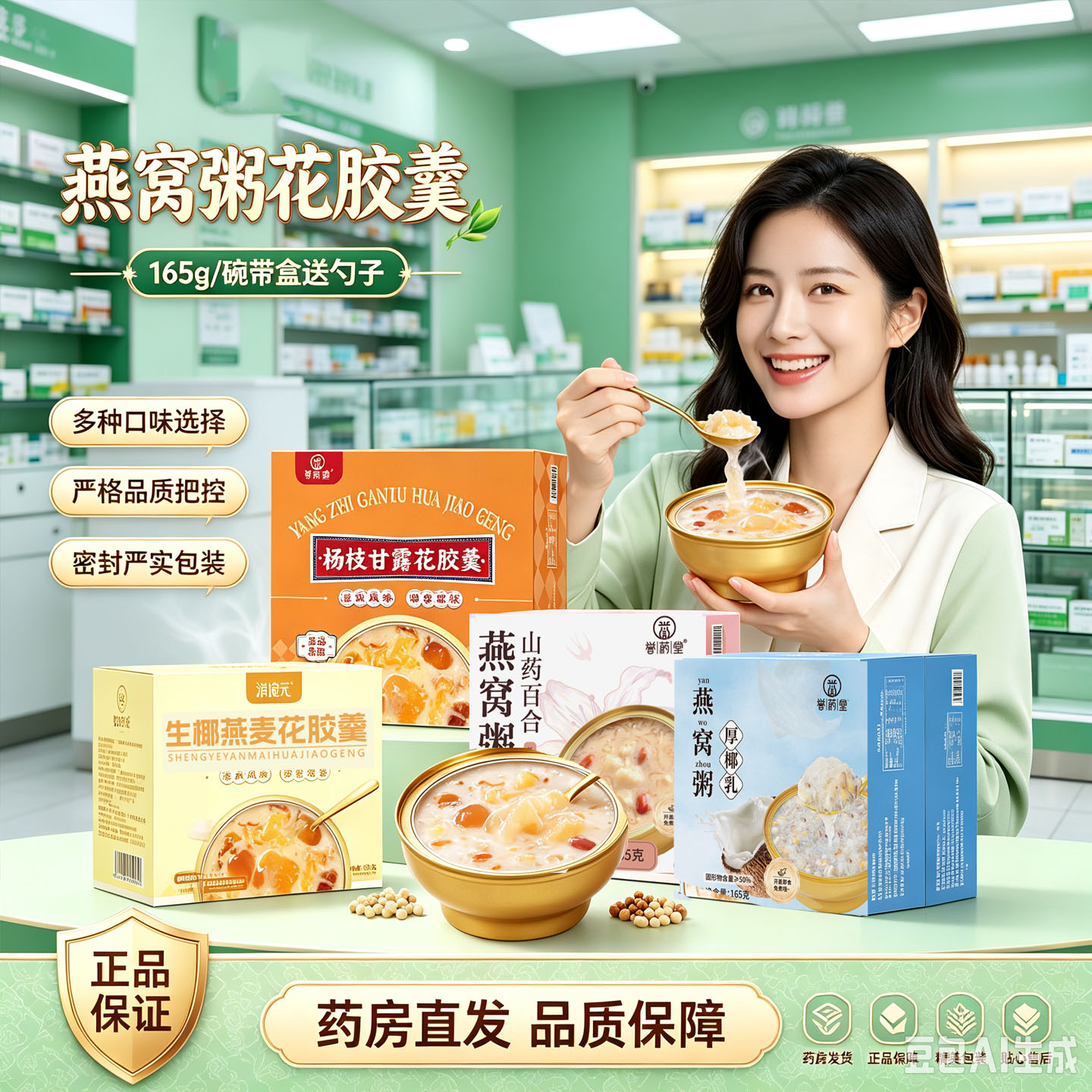 中秋燕窝粥杨枝甘露花胶羹官方旗舰店直售正品礼盒送营养鲜炖0XP图片