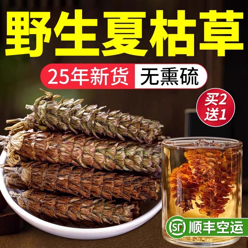 大别山夏枯草白毛中药材蒲公英猫爪草正品野生特级干货旗舰店zz