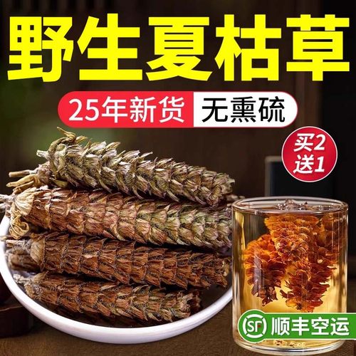 大别山夏枯草白毛中药材蒲公英猫爪草正品野生特级干货旗舰店zz